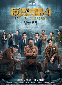 室友的姐姐